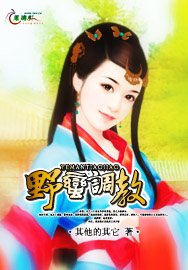 奉蠻調用