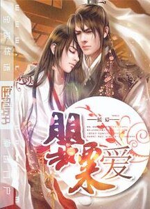 罌粟唉