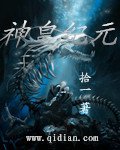 神皇紀元