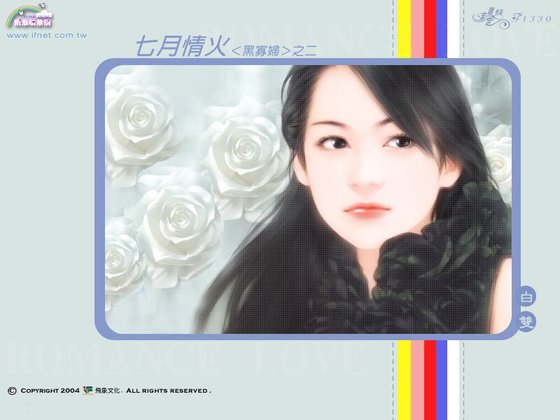 七月情火(黑寡妇之二)