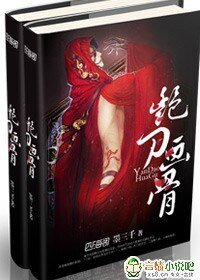 演刀畫骨