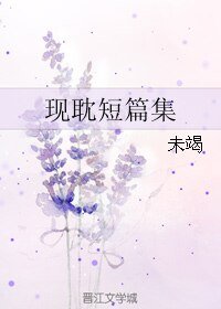 《现耽短篇集/两心无间》