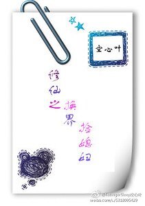 修仙之換界撿媳婦
