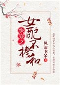 女当不摻和(嚏穿)