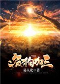 瘋狗加三
