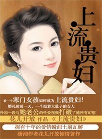 上流貴兵