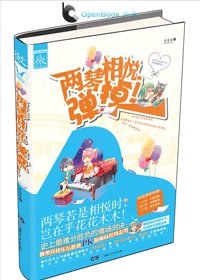 兩琴相悦,彈掉!