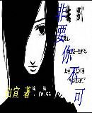 非要你不可