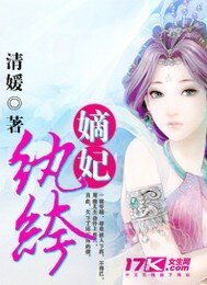 《纨绔嫡妃》