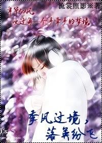 季風過境，落英紛飛