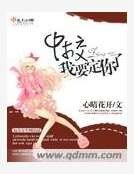 中校我要定你了