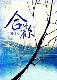 合歡