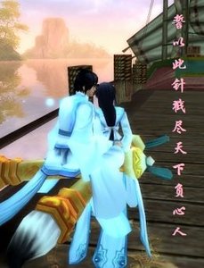 [天下贰]誓以此针戳尽天下负心人