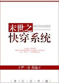 嚏穿之奇怪的任務