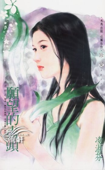 願望的盡頭(上真花坊系列)