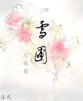 傲霜