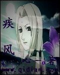 疾風