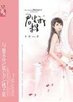 言不由衷(又名:君生我未生)