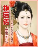 豔后傳