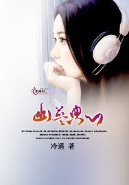 《幽蓝典心》