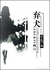 (幽白同人)棄犬