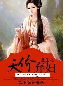 重生之天價棄婦
