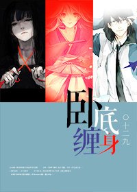 黑道-卧底缠身