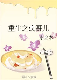 重生之瘋革兒
