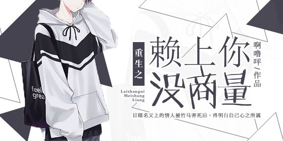 重生之赖上你没商量