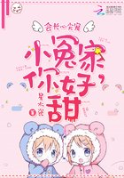 會長心尖寵:小冤家,你好甜