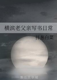 (綜漫同人)橫濱老父親寫書日常