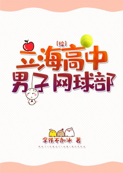 (綜漫同人)立海高中男子網球部