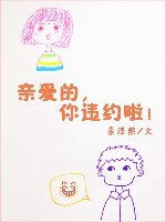 親愛的你違約啦/吻你的眉心