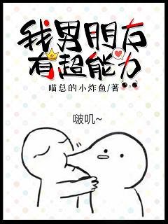 暗戀對象聽見我內心OS