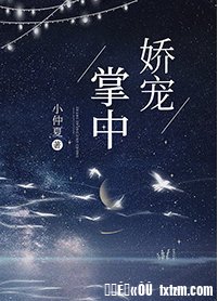 掌中嬌寵