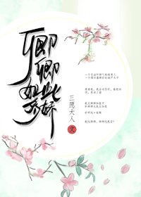 卿卿如此多嬌(重生)