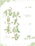 信息素缺失報告