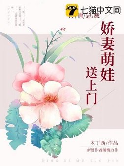 深愛如晚風/冷情總裁:嬌妻萌娃送上門