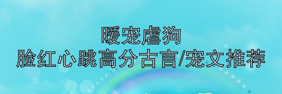 十一篇力薦經典作品: 古言/帝王/古代