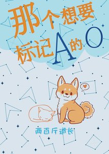 那個想要標記A的O