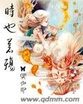時也蒼殤