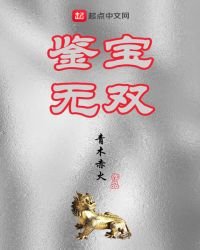 鑑纽無雙