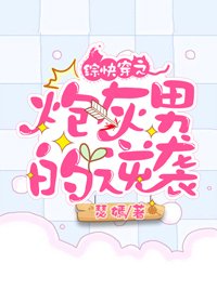 (綜同人)快穿之炮灰男的逆襲