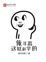 (漫威同人)俺尋思這挺科學的