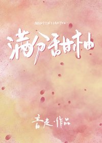 滿分甜柚