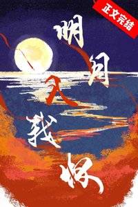 《魔尊的白月光竟是我自己》