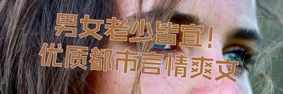 各类历史穿越精品！都是可以宰的小说