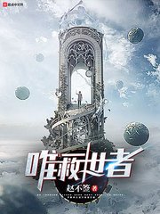 《唯一救世者》