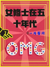 女修士在五十年代
