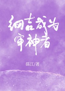 (BL/綜漫同人)綱吉成為審神者